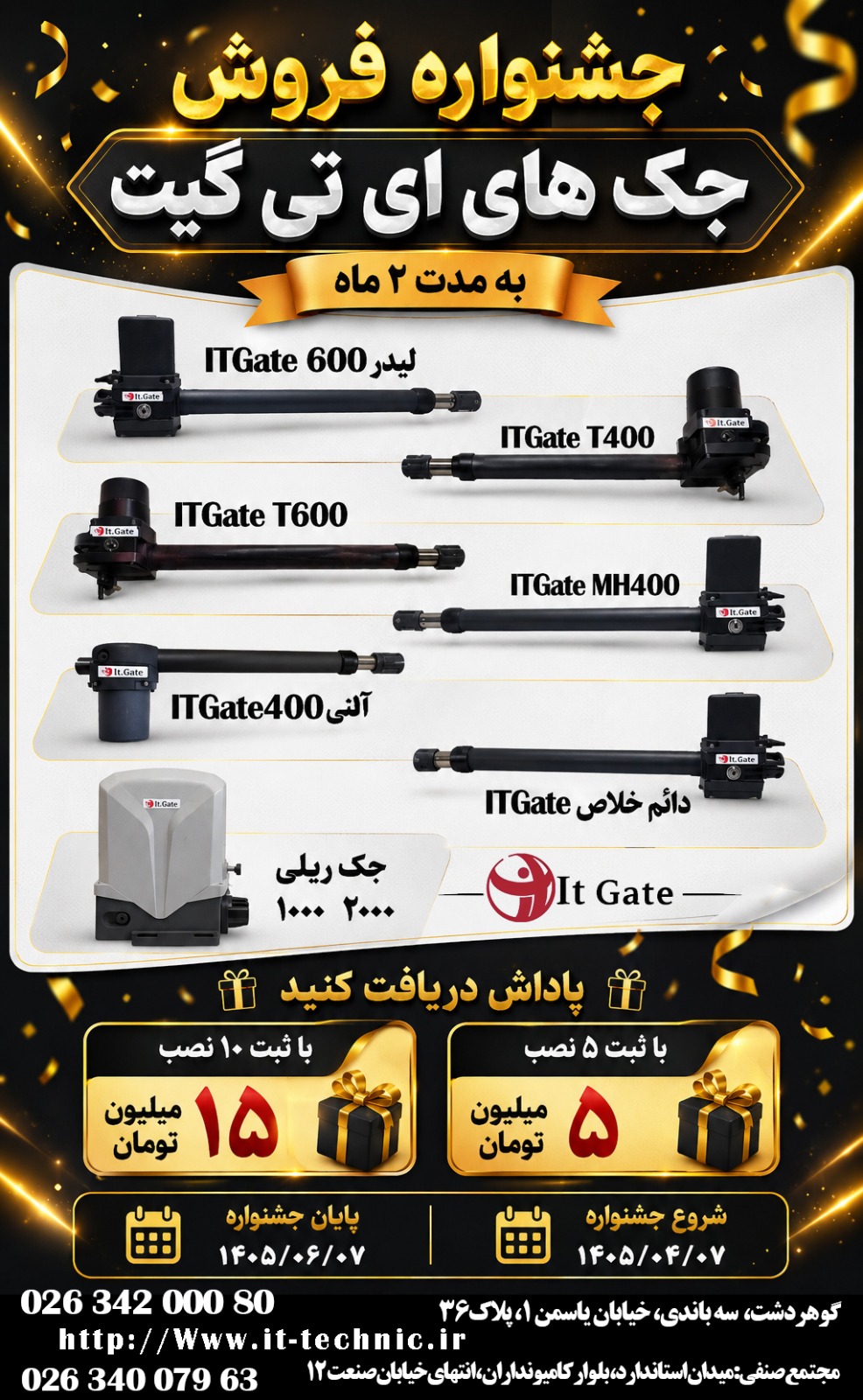 چلچراغ
